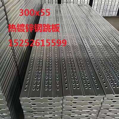 保定300*55熱鍍鋅鋼跳板